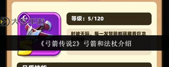 《弓箭傳說2》玩法介紹:游戲戰(zhàn)斗機(jī)制詳解&心得攻略分享圖1