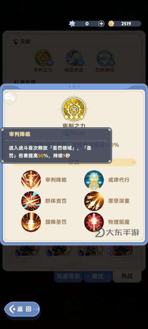 《出發(fā)吧麥芬》影中鴉技能介紹圖1
