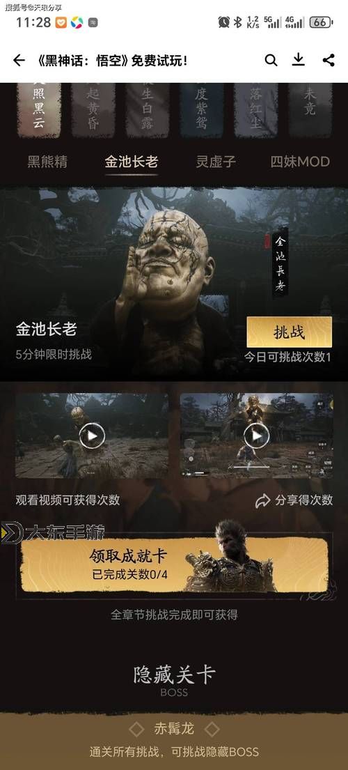 《黑神話悟空》游玩技巧分享圖1
