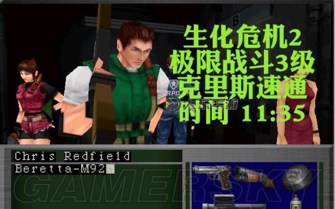 《生化危機2》極限戰(zhàn)斗圖文攻略圖2