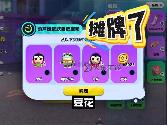《差不多高手》兌換碼大全 2025最新可用《差不多高手》禮包兌換碼！圖2