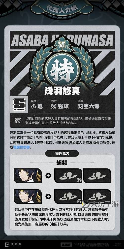 《絕區(qū)零》戰(zhàn)斗機制介紹圖1