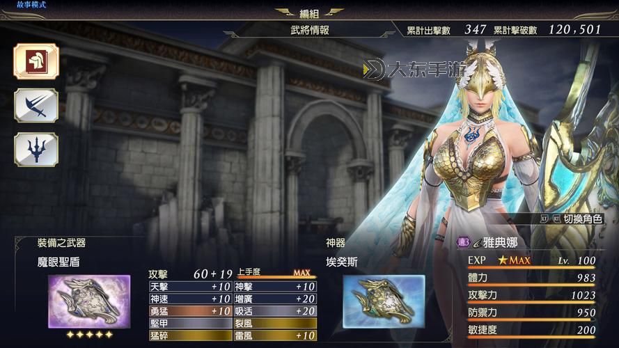 《無雙大蛇3》圖文流程攻略 全關卡圖文流程攻略圖1