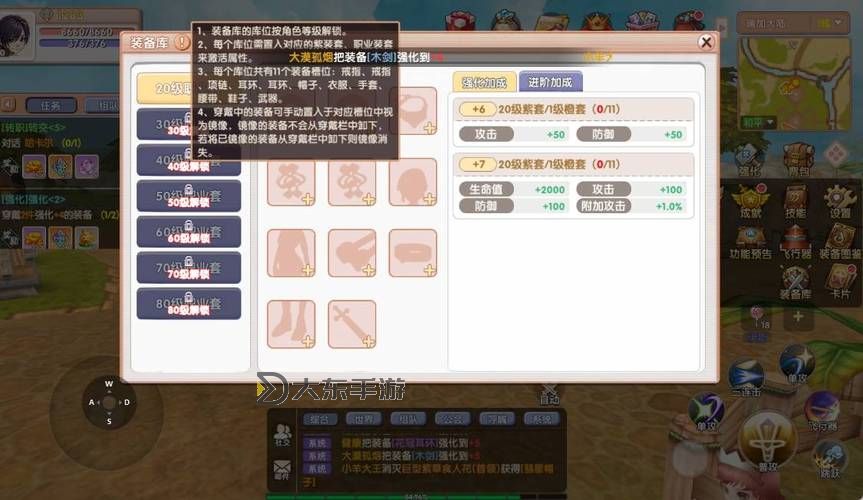 范海辛的奇妙冒險2 裝備屬性自由控制方法圖1