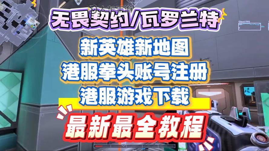 《無畏契約（瓦羅蘭特）》XGP綁定賬號教程 怎么綁定XGP賬號圖1