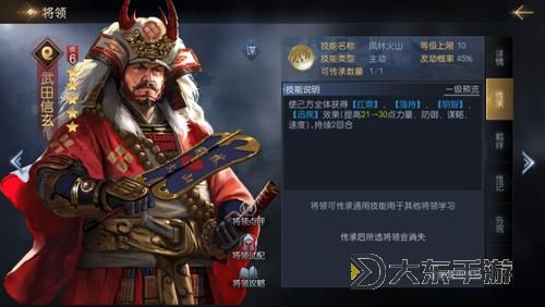 《戰(zhàn)國之野望》武田信玄怎么獲得 武田信玄好用么圖1
