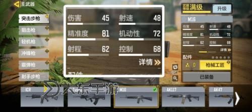 《使命召喚戰(zhàn)區(qū)》主流突擊步槍配裝思路圖1