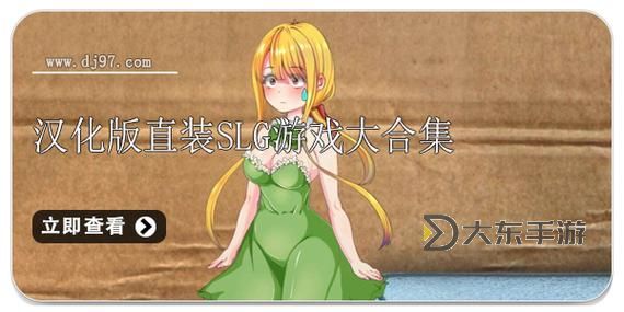 探索最新免費漢化黃油資源，享受無限二次元快感圖1