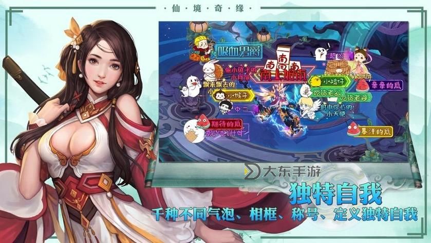 仙凡奇緣電腦版下載 橫向測評:電腦玩仙凡奇緣模擬器推薦圖2