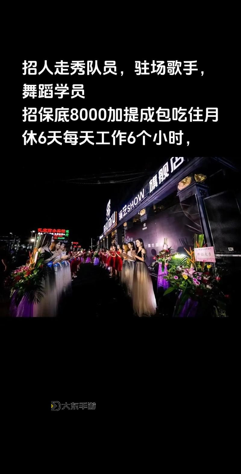 走秀網(wǎng)招聘信息匯總:最新崗位與職位待遇解析圖1