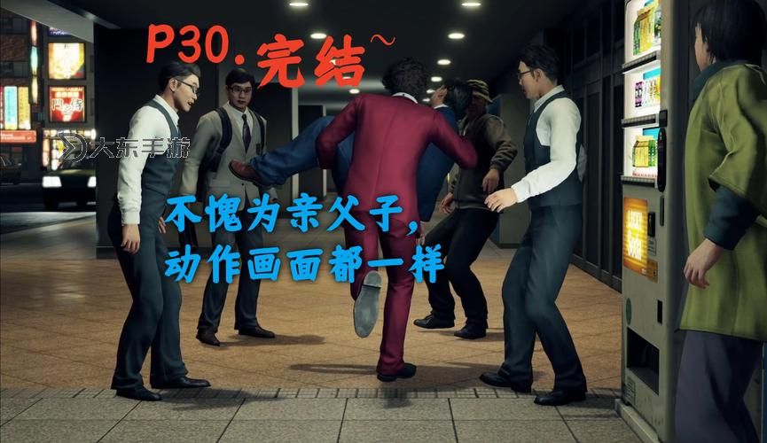 《如龍7》最終千禧塔打法攻略圖2