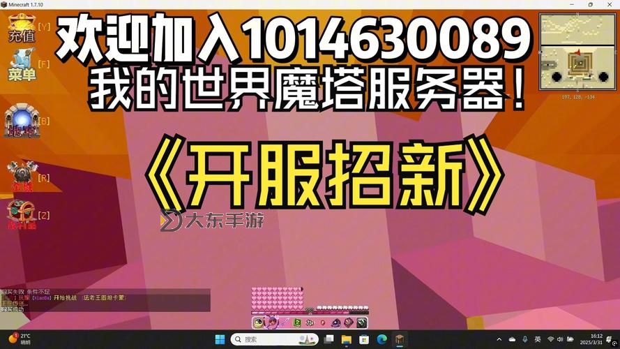 《我的世界》開服圖文教程 服務(wù)器開啟方法說明圖1