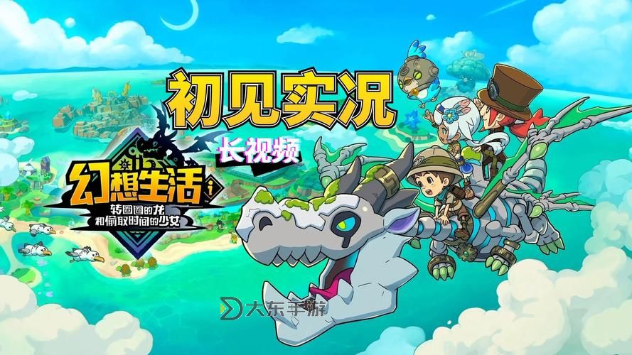 《幻想生活i轉(zhuǎn)圈圈的龍和偷取時(shí)間的少女》制作職業(yè)快速升級(jí)攻略 快速刷金幣方法分享圖2