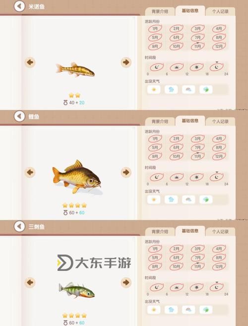 《心動小鎮(zhèn)》蝌蚪釣取地點說明 蝌蚪在哪釣圖1
