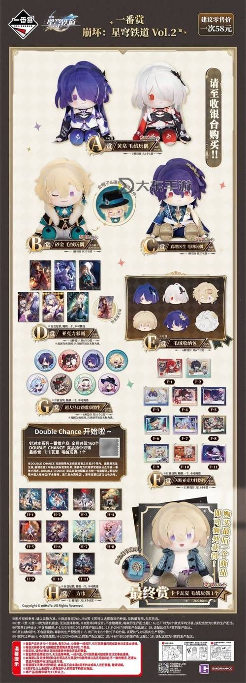 《崩壞星穹鐵道》2.1雅利洛VI新增書籍收集指南圖2