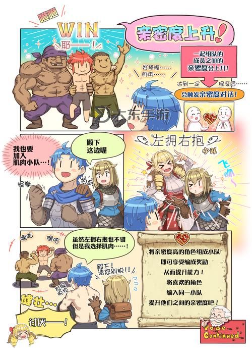 《圣獸之王》元素咆哮配隊(duì)教學(xué)圖1