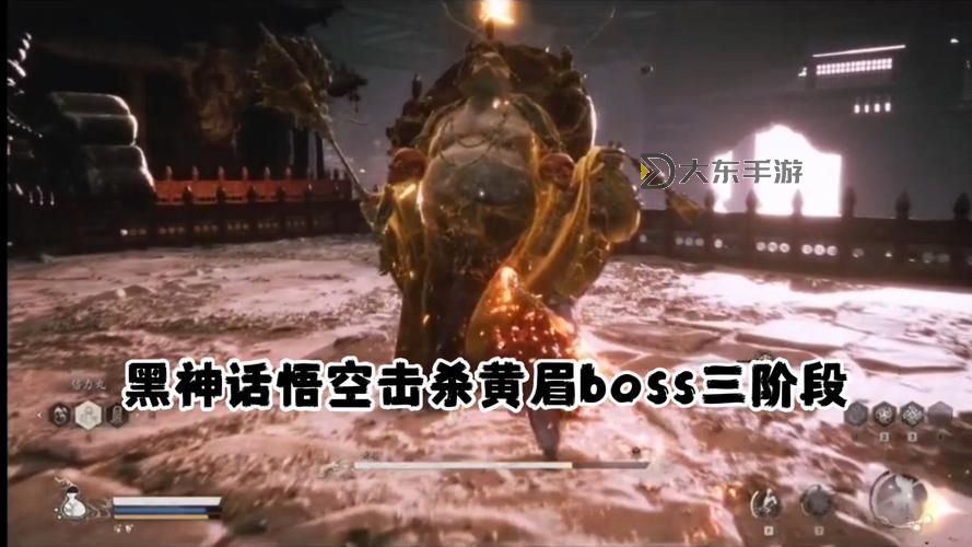 《黑神話悟空》黃眉公式化速殺打法教學(xué)圖1