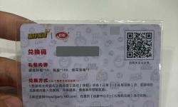 《差不多高手》兌換碼大全 2025最新可用《差不多高手》禮包兌換碼！
