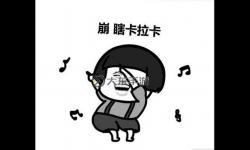 俺來啦俺去！都市冒險的精彩之旅
