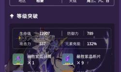《原神》4.3雷電將軍武器選擇指南