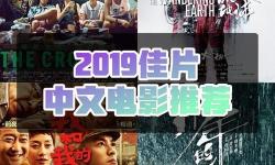 最新推薦：2018中文字幕與2019高清影片合集，美麗回憶一網(wǎng)打盡