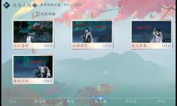 《逆水寒》藥王谷宗門探索及英雄卡獲取方式一覽