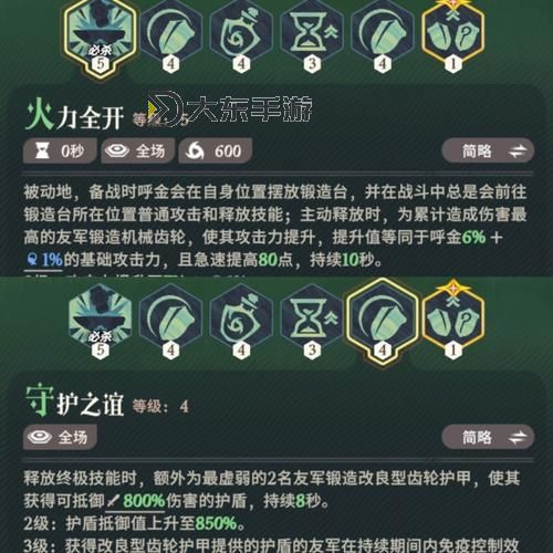 《刀塔霸業(yè)》惡魔流陣容推薦及玩法攻略 惡魔流怎么玩圖1