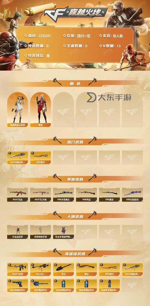 怎么雙開穿越吧英雄？ 穿越吧英雄雙開掛機(jī)圖文全攻略圖1