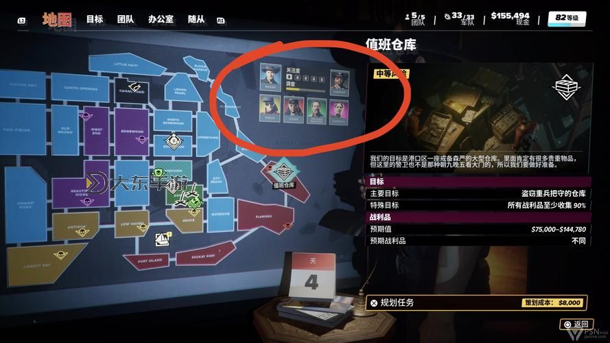 《法外梟雄滾石城》修改器及使用方法說明 法外梟雄滾石城修改器怎么用圖2