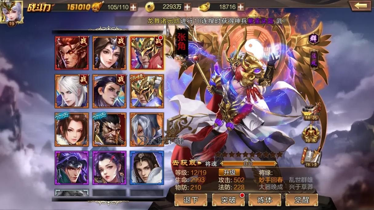 群英三國Online如何雙開 2021最新雙開神器來襲圖1