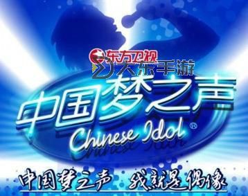 點燃夢想 音樂盛宴——中國夢之聲組合之夜精彩呈現(xiàn)圖1