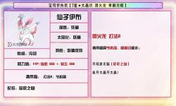 《寶可夢朱紫》7星太晶噴火龍陣容推薦